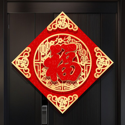 福字门贴2026马年立体绒布自粘入户门春节过年大门新年窗花帖装饰