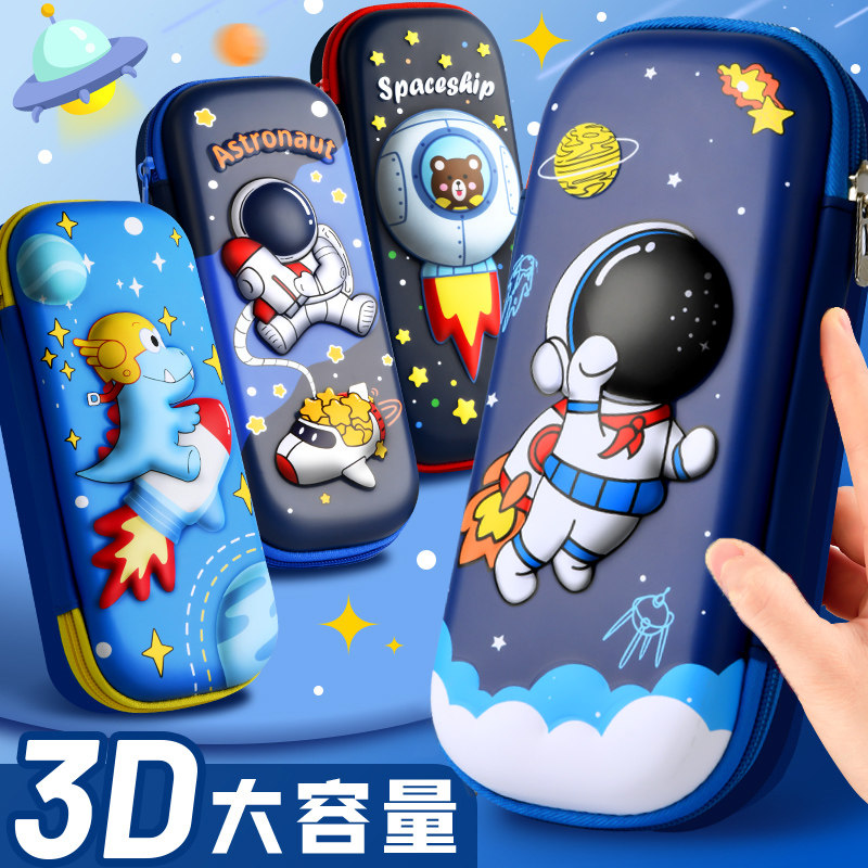 笔袋大容量文具盒男孩款太空人铅笔盒多功能笔盒3D文具袋收纳袋图片