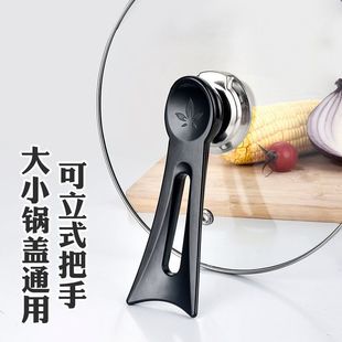 可立式 锅盖把手配件通用大孔防烫炒锅奶锅玻璃锅盖手柄防烫锅盖帽