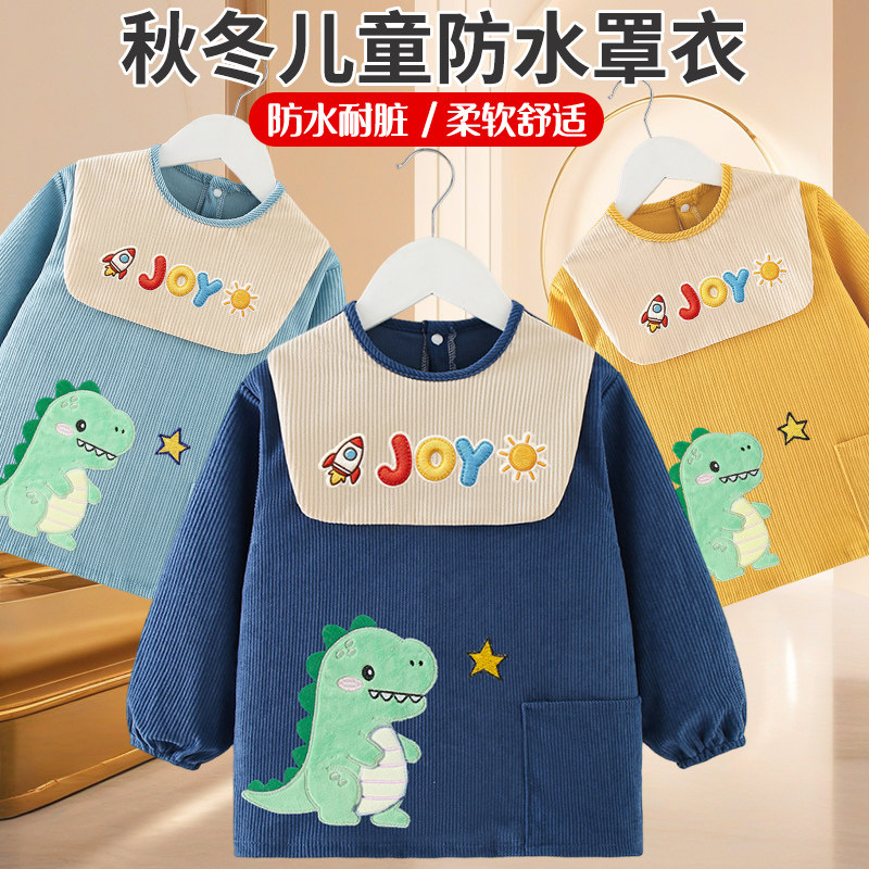 儿童罩衣秋冬男宝宝防水防脏灯芯绒反穿婴儿吃饭衣围兜幼儿园护衣