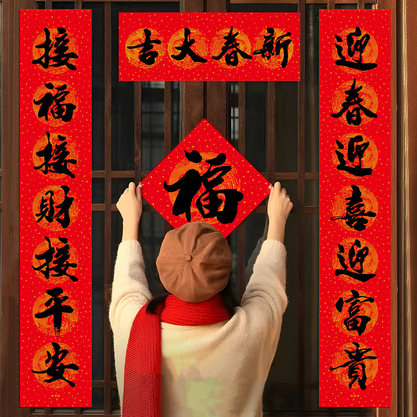 2026新款马年春节对联大礼包家用乔迁之喜过年新年装饰品福字春联