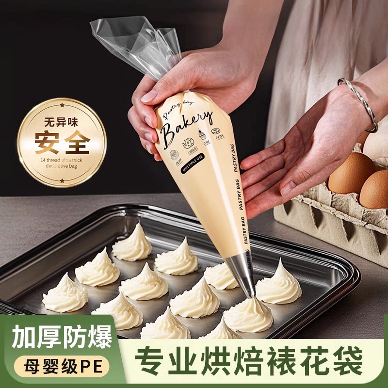 裱花袋嘴工具全套家用挤花器加厚一次性烘焙蛋糕挤奶油溶豆套装