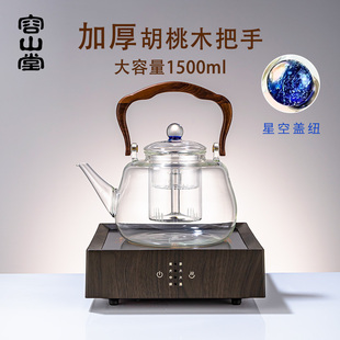 容山堂加大号玻璃蒸煮茶壶家用大容量养生壶烧水壶泡茶壶煮茶炉