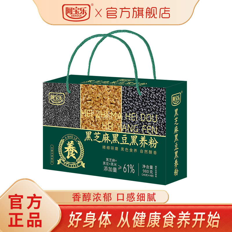 阿宝乐黑芝麻黑豆黑养粉980g礼盒装五黑粉谷物营养早代餐粉冲饮品,咖啡/麦片/冲饮,代餐粉,淘宝优惠券,粉丝福利购,淘宝优惠卷