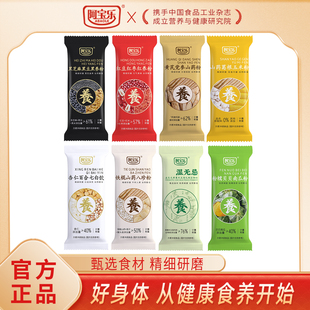 阿宝乐八珍粉杏仁粉谷物粉黑养粉红养粉南瓜粉35g条装 代早餐冲饮