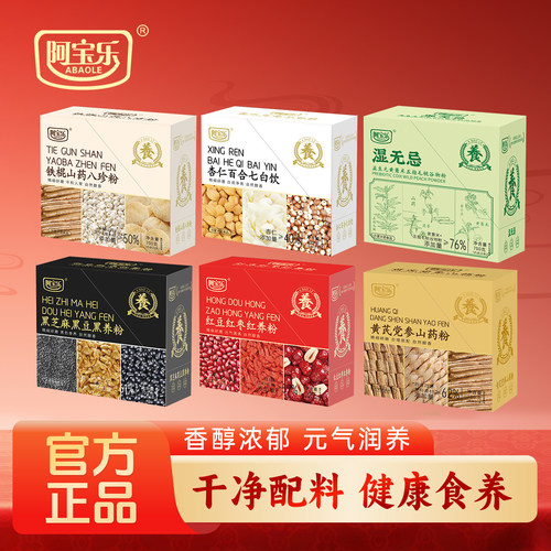 阿宝乐代餐粉700g/盒20条