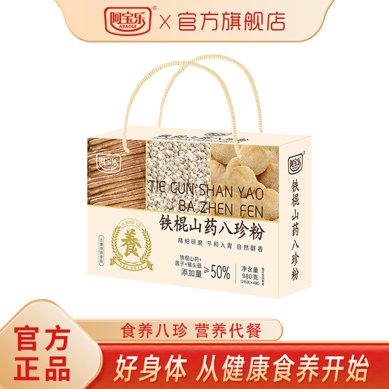[商超同款]阿宝乐铁棍山药八珍粉