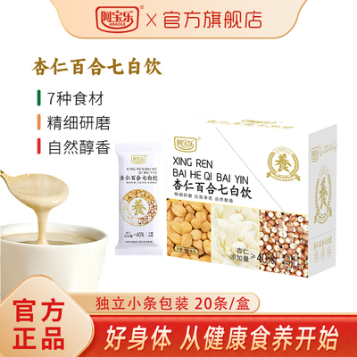 【线下商超同款】阿宝乐代餐粉