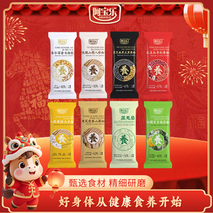 阿宝乐八珍粉杏仁粉谷物粉黑养粉红养粉南瓜粉35g条装代早餐冲饮