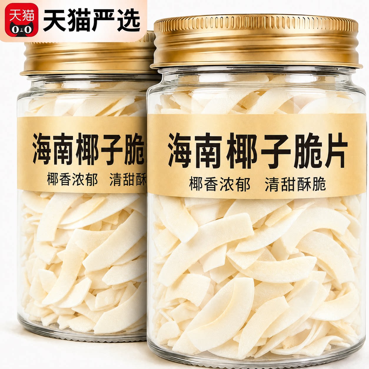 海南椰子脆片即食烤椰子片肉薄脆椰果干即食零食果干椰奶片罐装