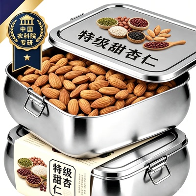 新疆甜杏仁原味无添加2026大颗