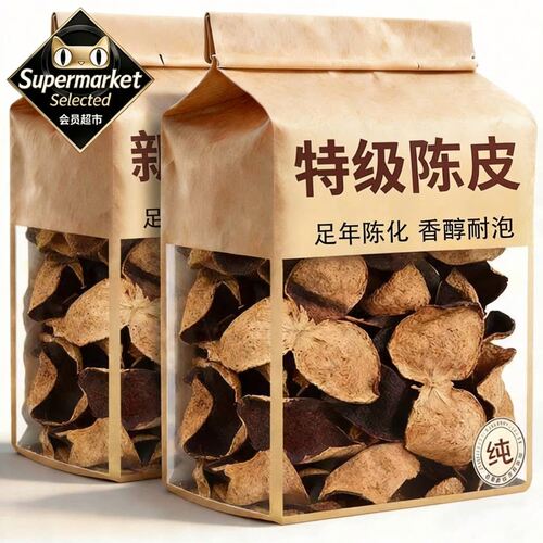 正宗广式30年陈皮泡茶专用