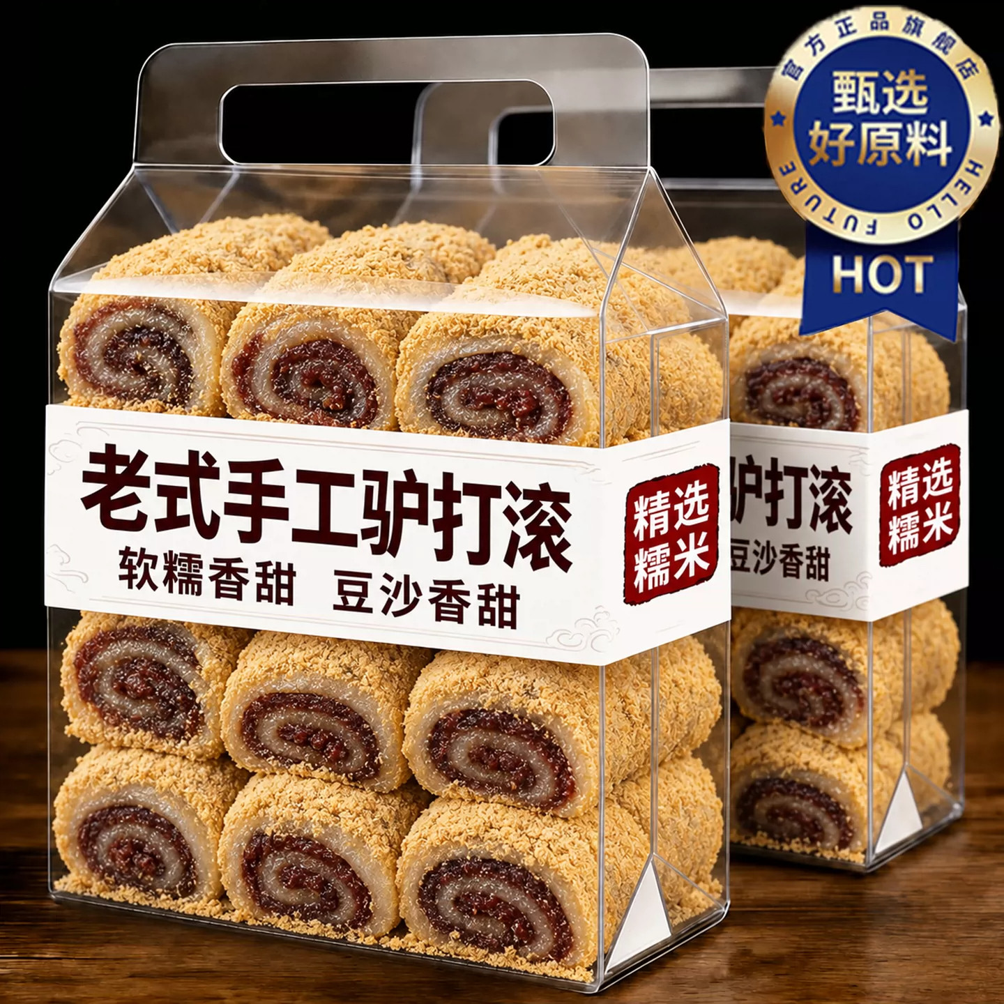 正宗老北京特产驴打滚糕点官方旗舰店传统老式手工糕点糍粑下午茶