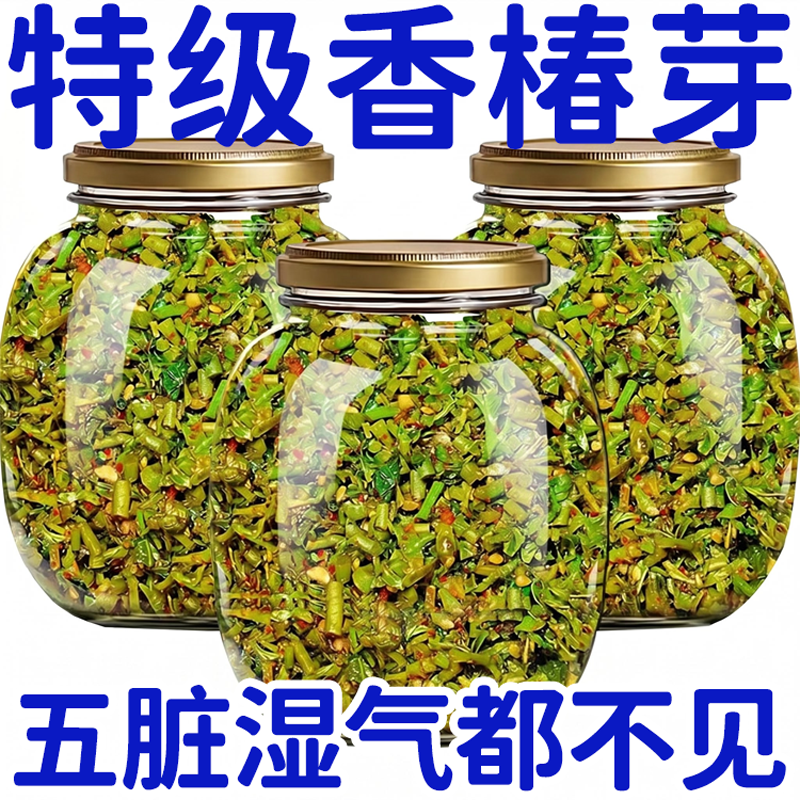 农科院正宗香椿酱官方旗舰店嫩芽香椿酱下饭新鲜香椿酱瓶装拌饭拌