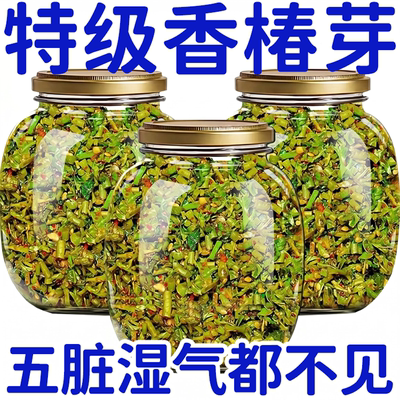 【全网热销100w+】香椿酱无添加