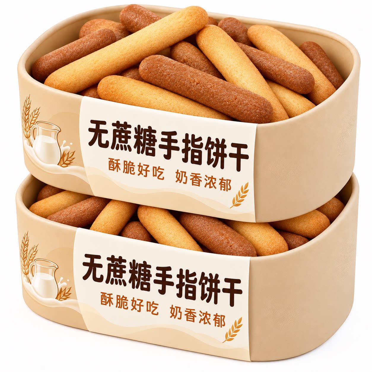 无加蔗糖手指饼干巧克力牛奶提拉米苏饼干儿童饼干零食独立小包装
