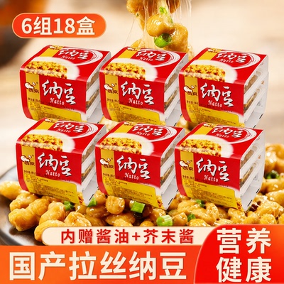 非转基因有机即食拉丝小粒纳豆