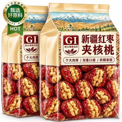 新疆红枣夹核桃仁500g独立装