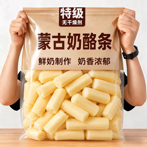内蒙古特产无蔗糖即食奶酪条棒
