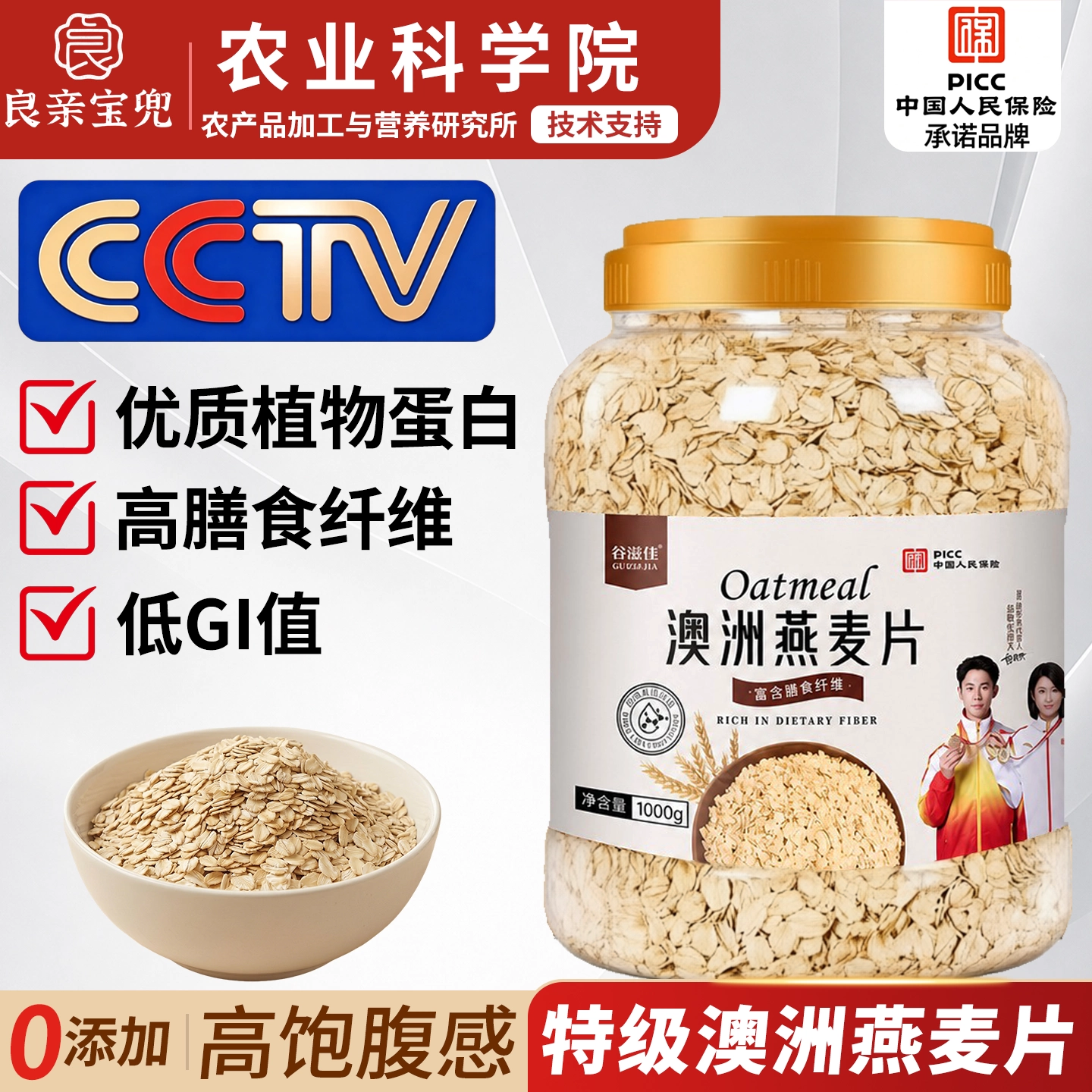 【全网热销100w+】澳洲燕麦片