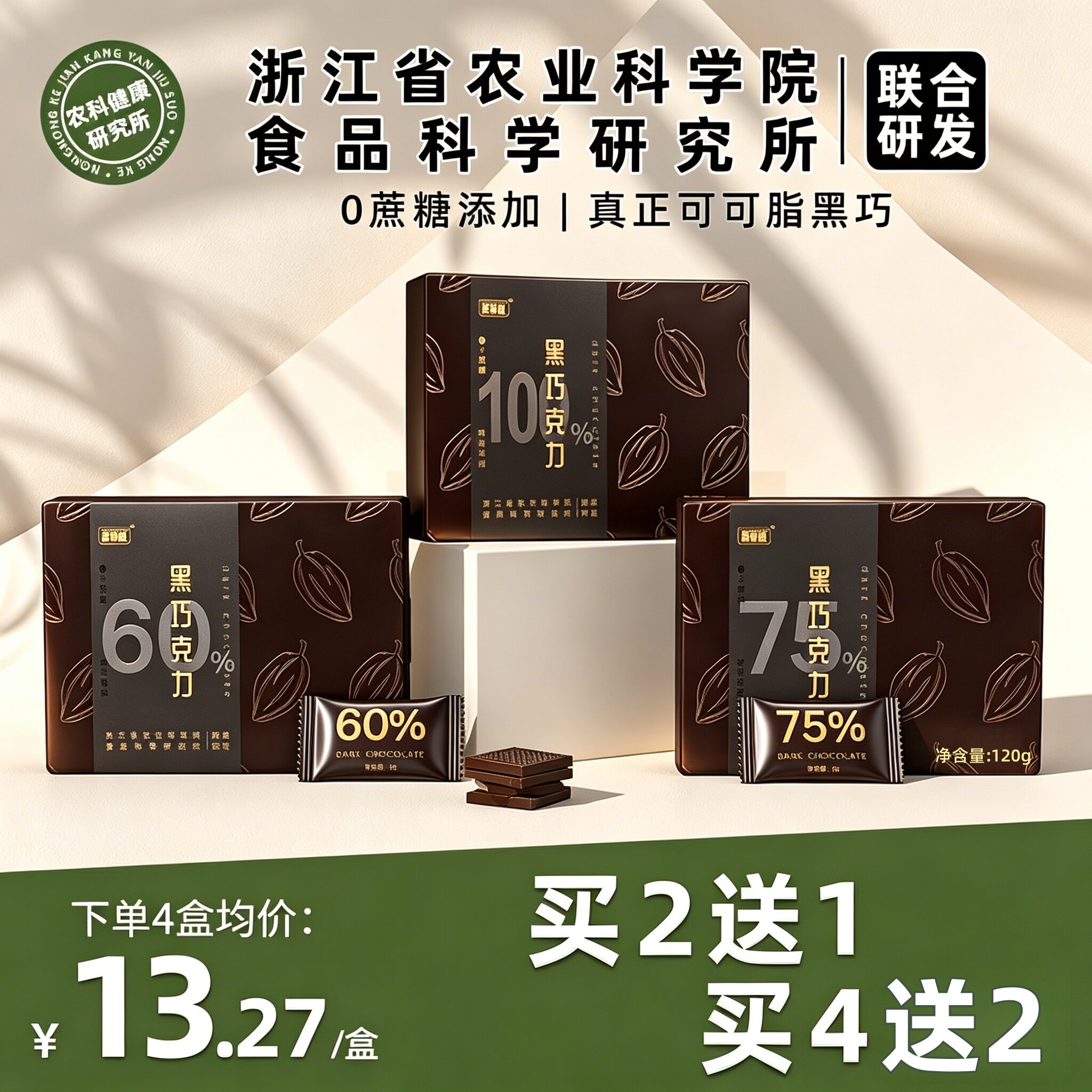 俄罗斯原装进口纯黑巧克力无糖低脂混合糖果正品高端巧克力旗舰店
