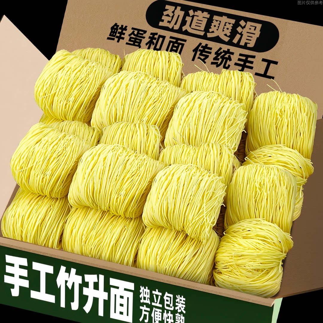 广东老字号手工竹升面非油炸图片