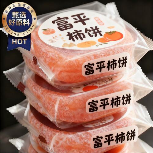 官方推荐陕西正宗流心富平柿饼