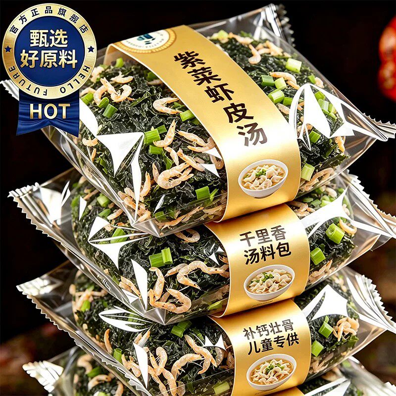 农科院紫菜虾皮汤料包虾米蛋花汤儿童千里香正宗料速食汤旗舰店