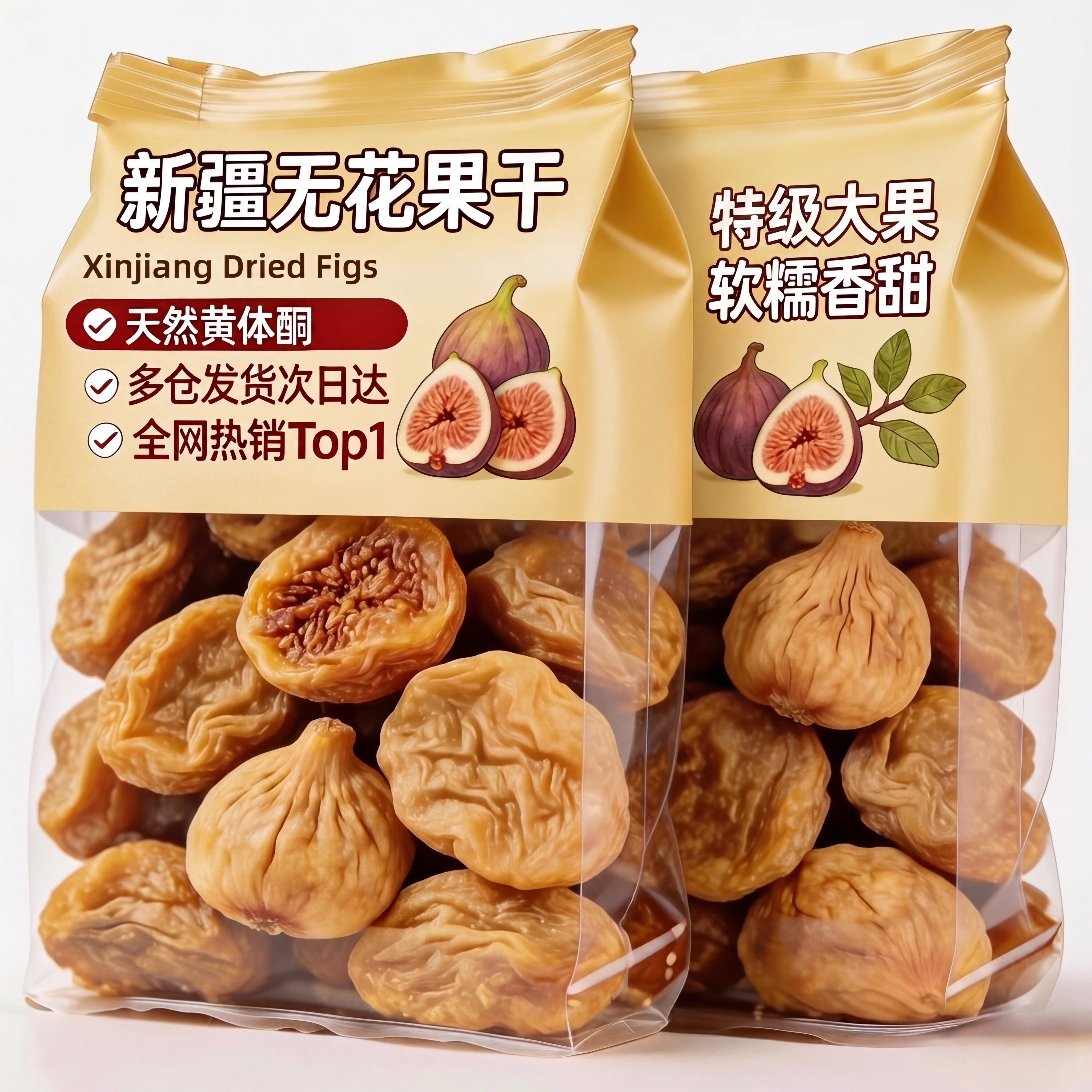 无花果干特级大果无糖无添加黄体酮农科院新疆孕妇即食官方旗舰店