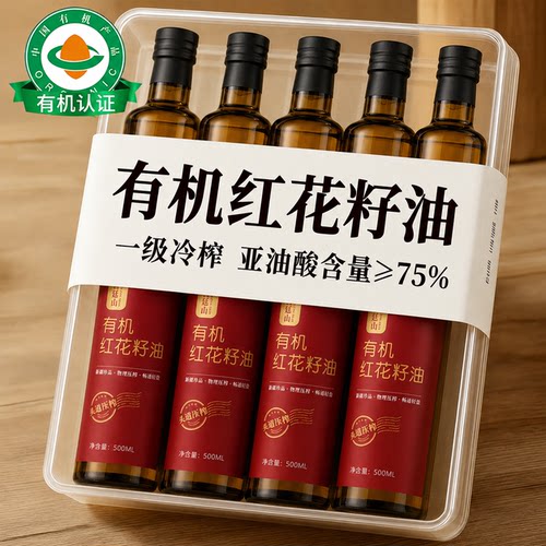 有机认证新疆一级冷榨红花籽油