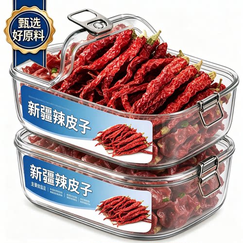 正宗新疆特产辣皮子干辣椒段