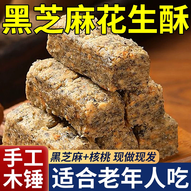 正宗安徽老字号木锤手工花生酥图片