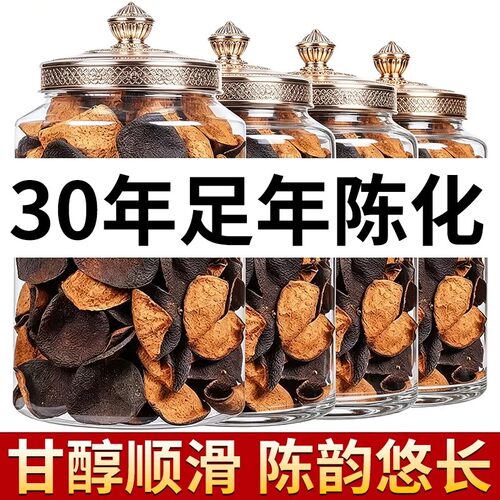 正宗广式30年陈皮泡茶专用