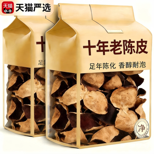 广东正宗特级老陈皮泡水专用
