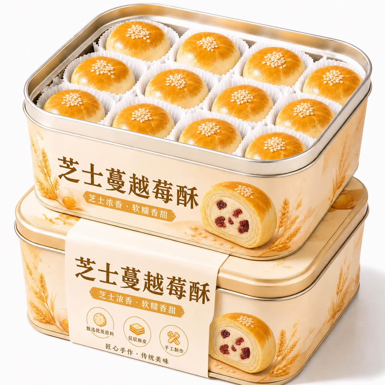 正宗芝士蔓越莓酥中秋月饼送礼蛋黄酥早餐糕点心办公室下午茶零食