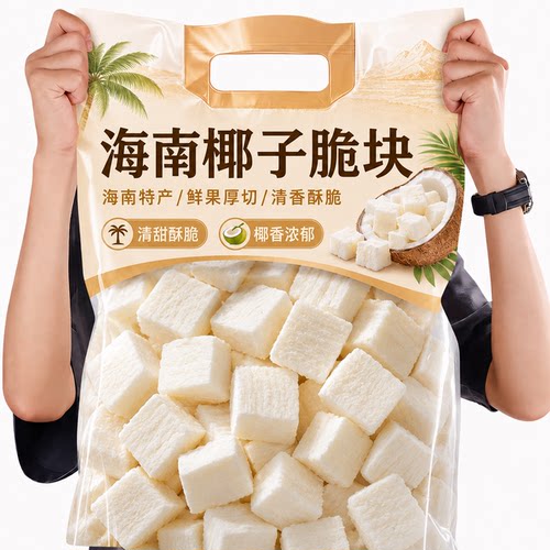 海南特产香烤椰子脆片