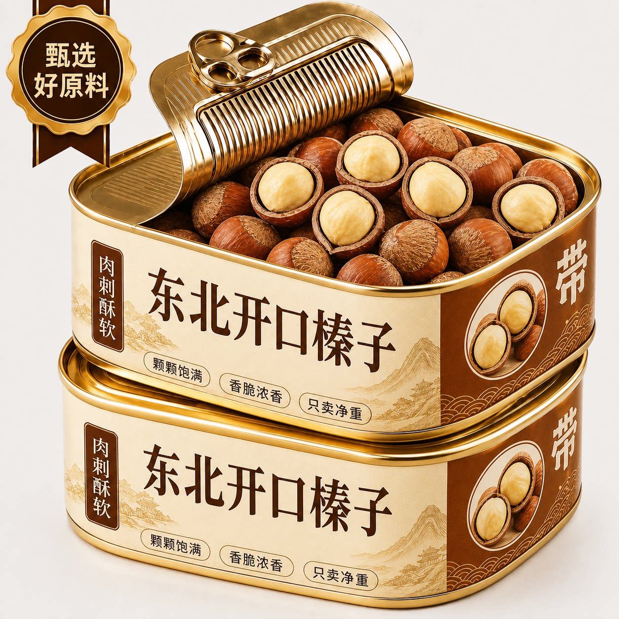 开口大榛子东北特产新货无添加新鲜原味生炒熟榛子仁孕妇零食坚果
