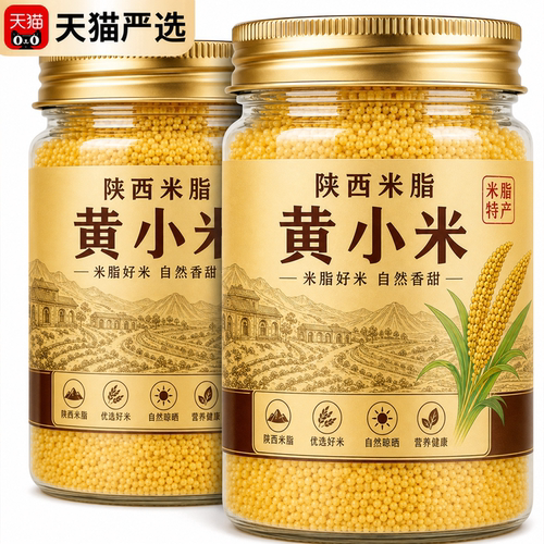 沁州黄小米新米高品质农家