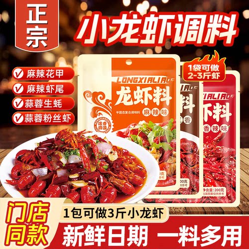 央妈推荐麻辣蒜蓉十三香小龙虾酱