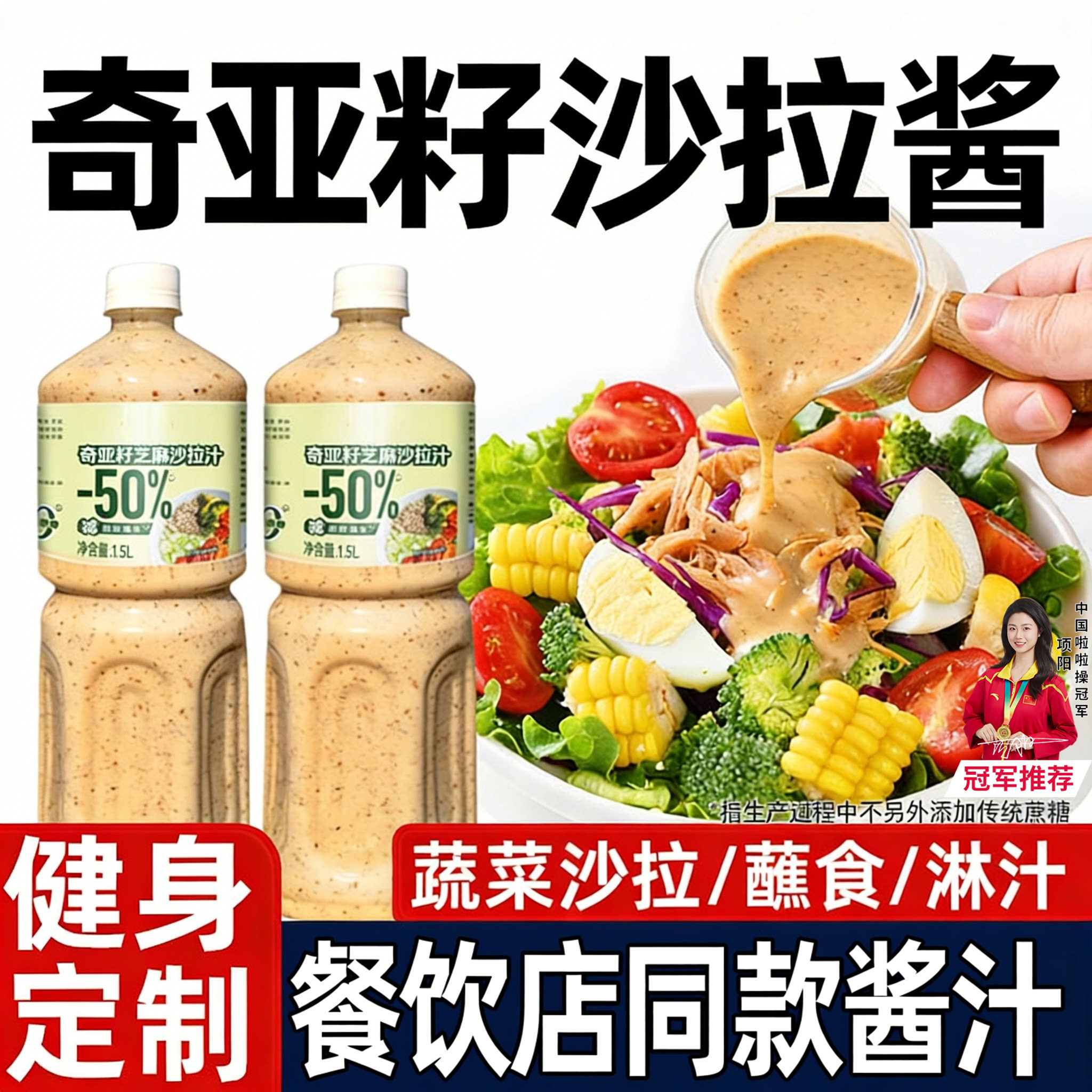 奇亚籽沙拉汁官方旗舰店沙拉酱蔬菜水果专用0脂肪非低脂沙拉酱料