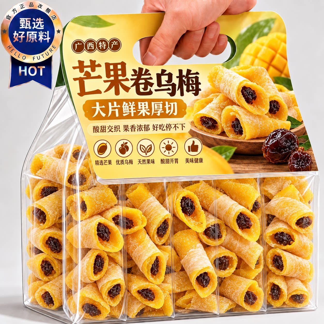 芒果卷乌梅厚切芒果干条抱芭乐柠檬西梅零脂旗舰店独立小包装零食