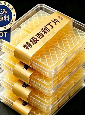 吉利丁片食用家用烘焙淡奶油芝士