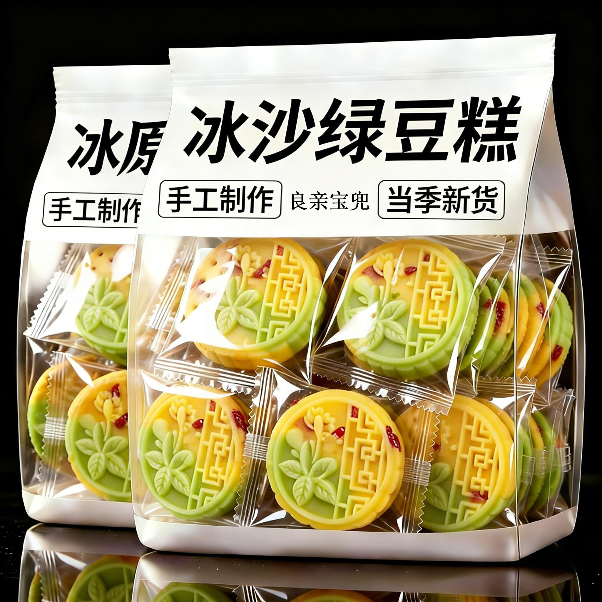 老式冰沙绿豆糕无蔗糖传统糕点独立小包控糖解馋零食官方正品整箱