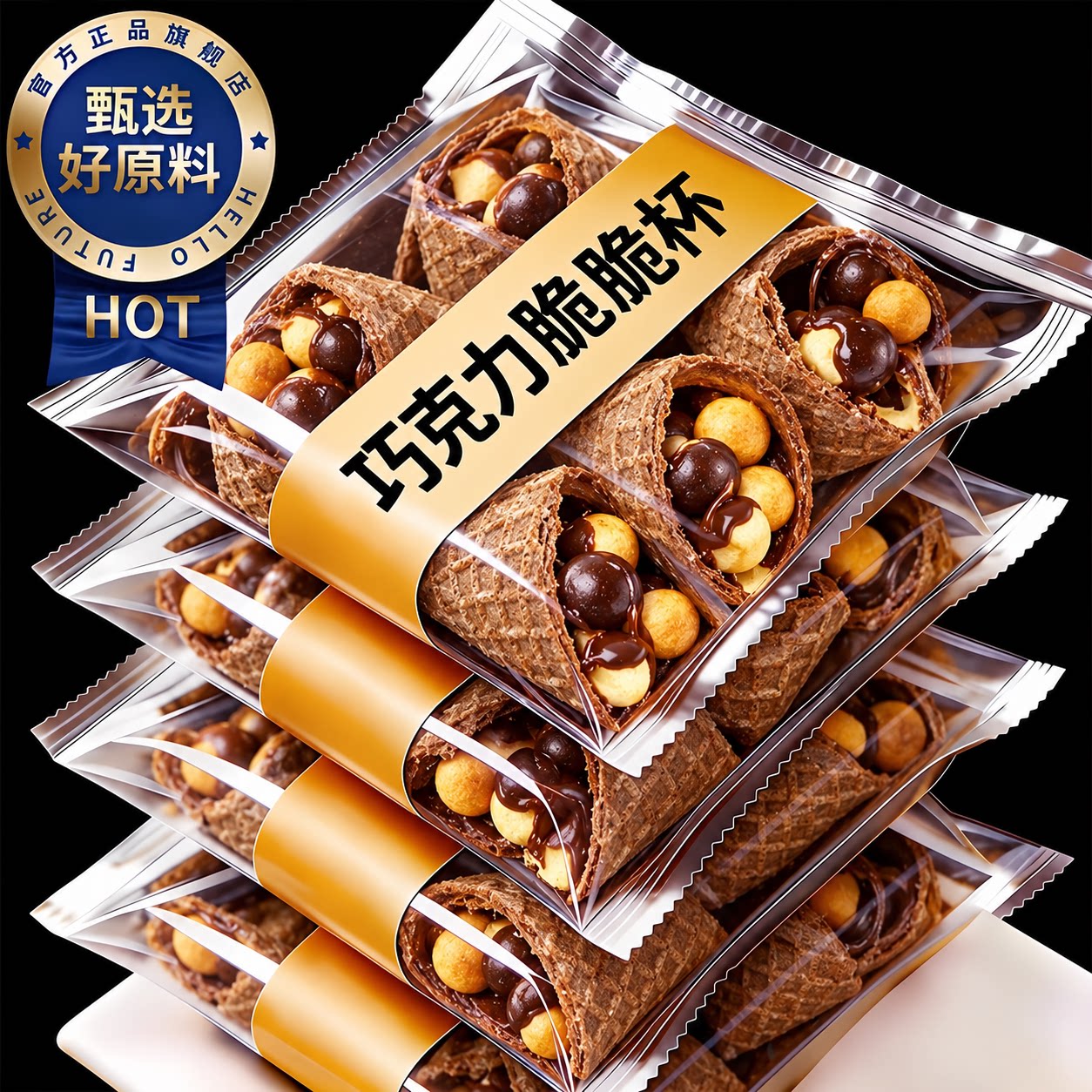 星球杯巧克力脆脆杯脆脆甜筒桶装夹心饼干儿童小零食官方旗舰店