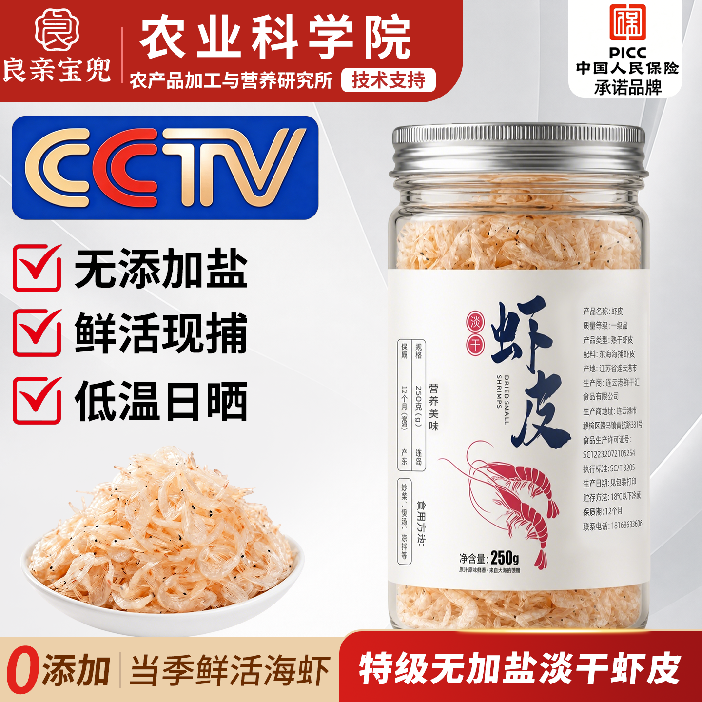 虾皮无加盐淡干虾米海米特级干货旗舰店新鲜补钙一级优质宝宝零食