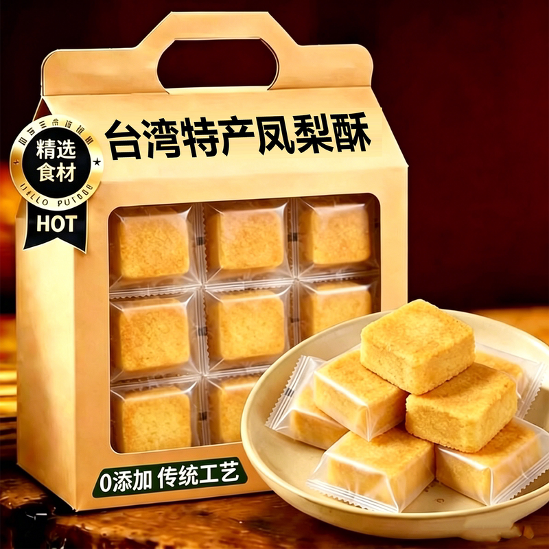 央妈严选台湾正宗凤梨酥铁盒子老字号厦门特产中式糕点官方旗舰店