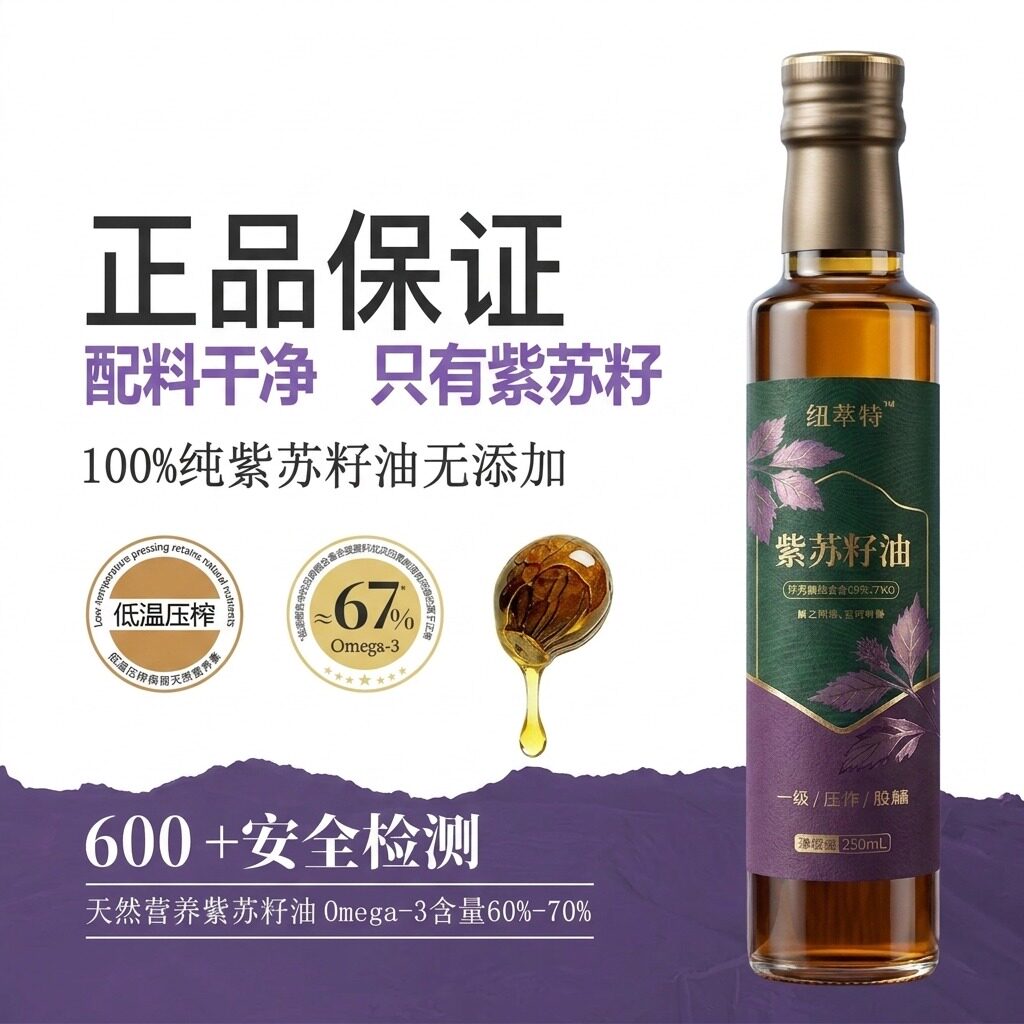 黑龙江桦南有机纯正紫苏籽油官方旗舰店低温冷榨亚麻籽孕妇食用油
