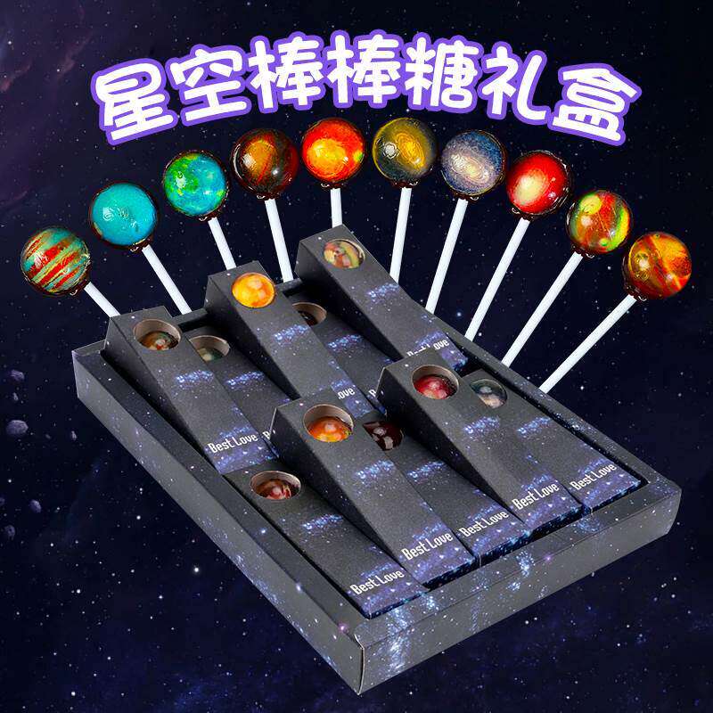 2026网红星空棒棒糖高颜值糖果礼盒装送情人男女闺蜜生日520礼物