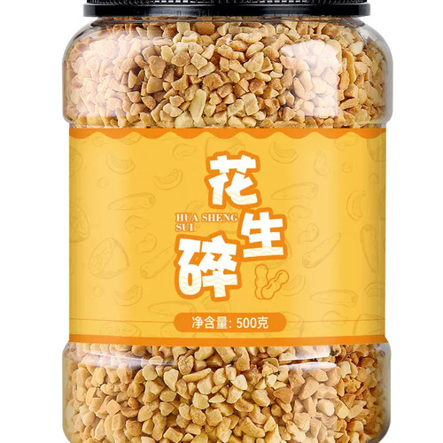 炒熟花生碎烘焙专用商用家用冰粉专用火锅烤肉蘸料调料官方旗舰店