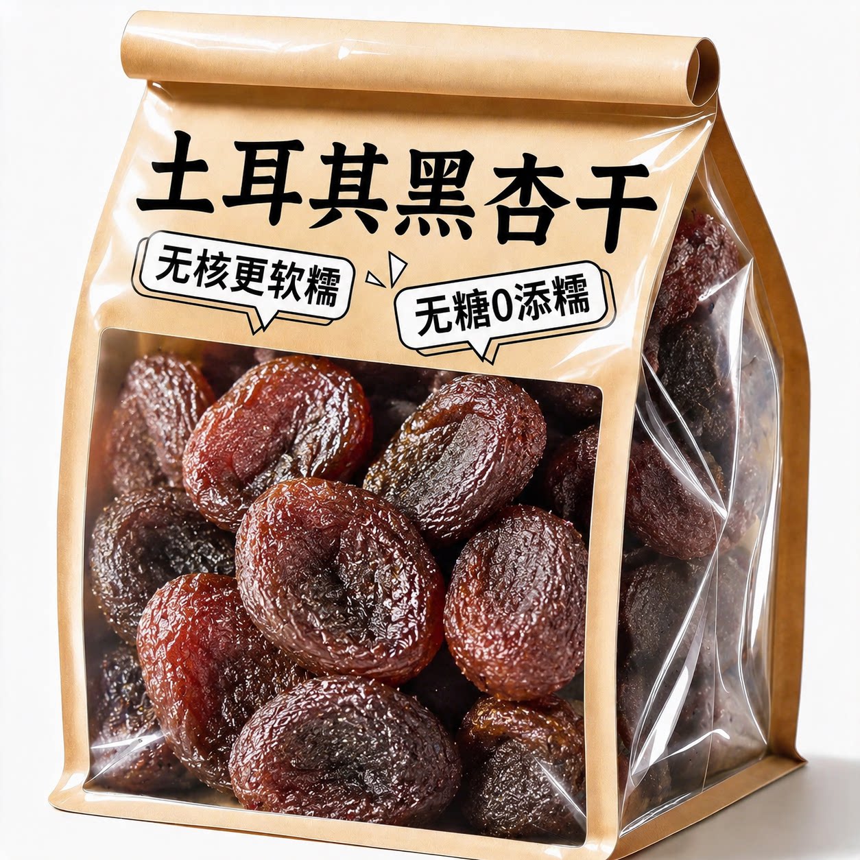 土耳其进口黑杏干官方旗舰店2026新货无核大果无添加杏干杏肉果脯